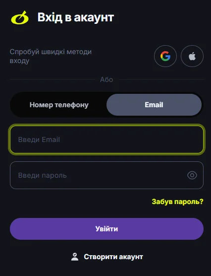 Форма входа в Бетон казино: Google, Apple, вкладки телефона и email и поле пароля