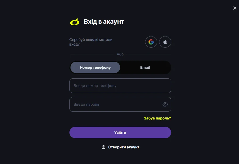 Вход в Бетон казино по номеру телефона со ссылкой «Забыл пароль?»